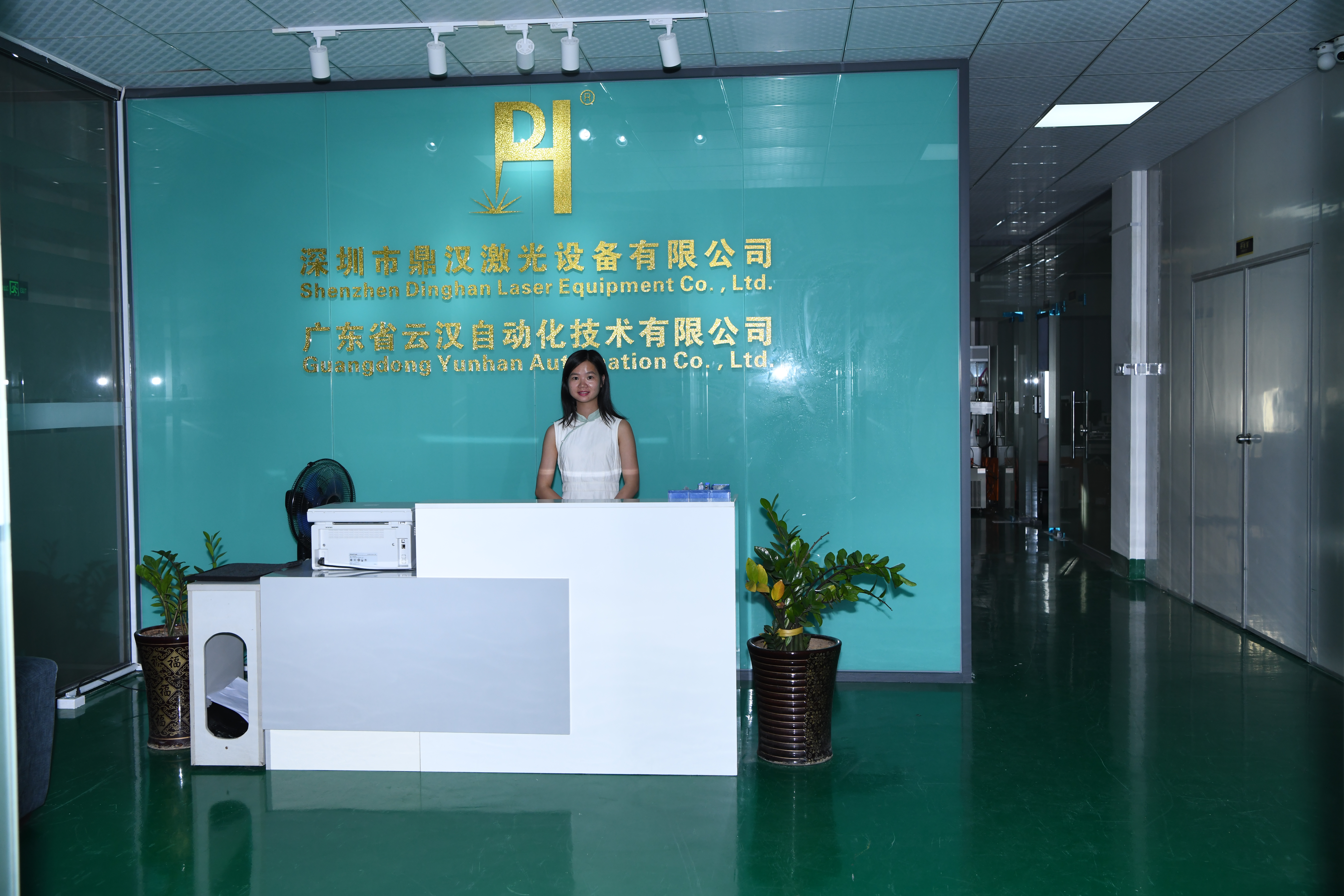 鼎汉激光公司大楼