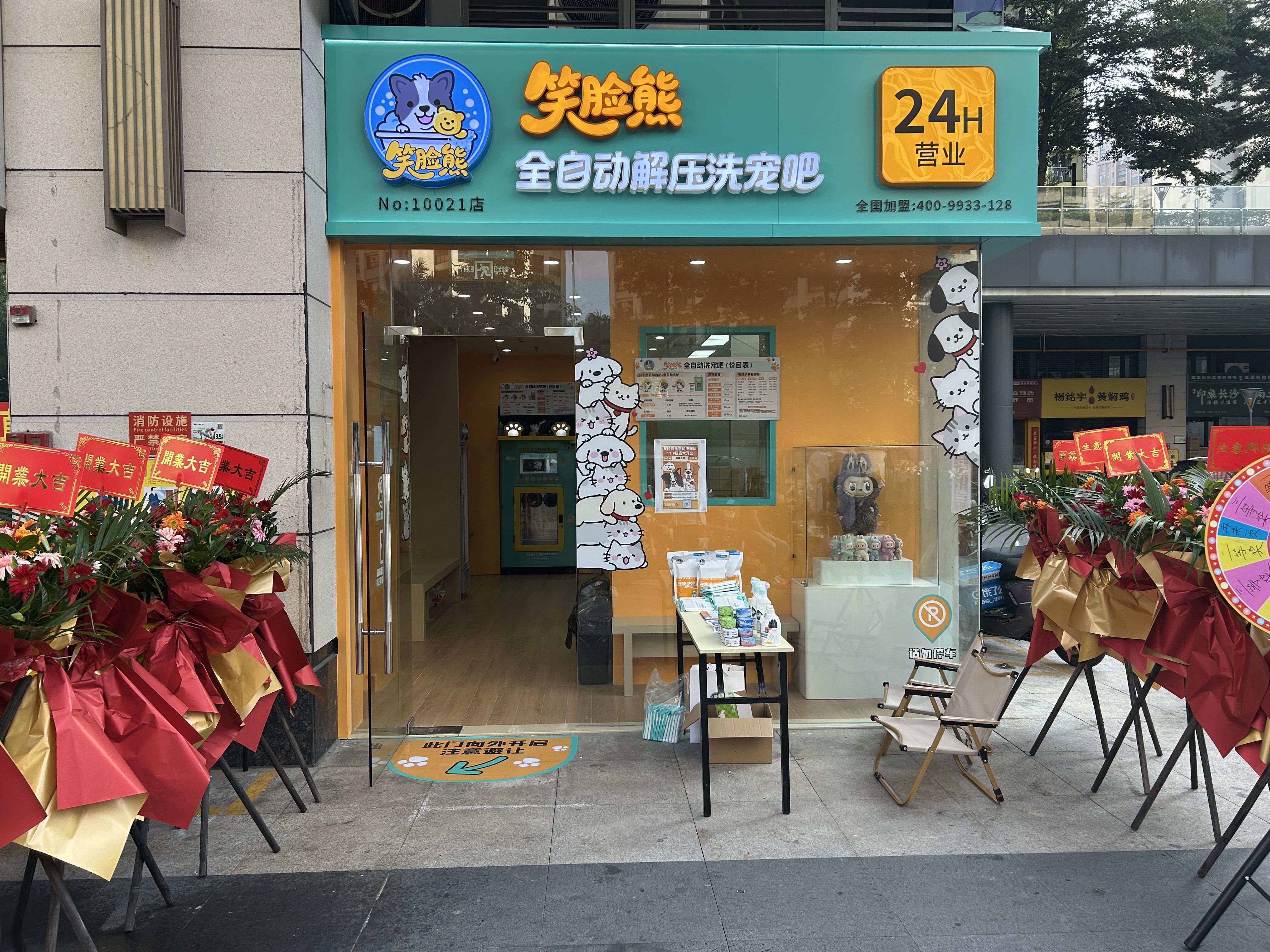 社区智能服务站
