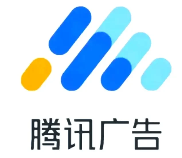 腾讯广告 logo