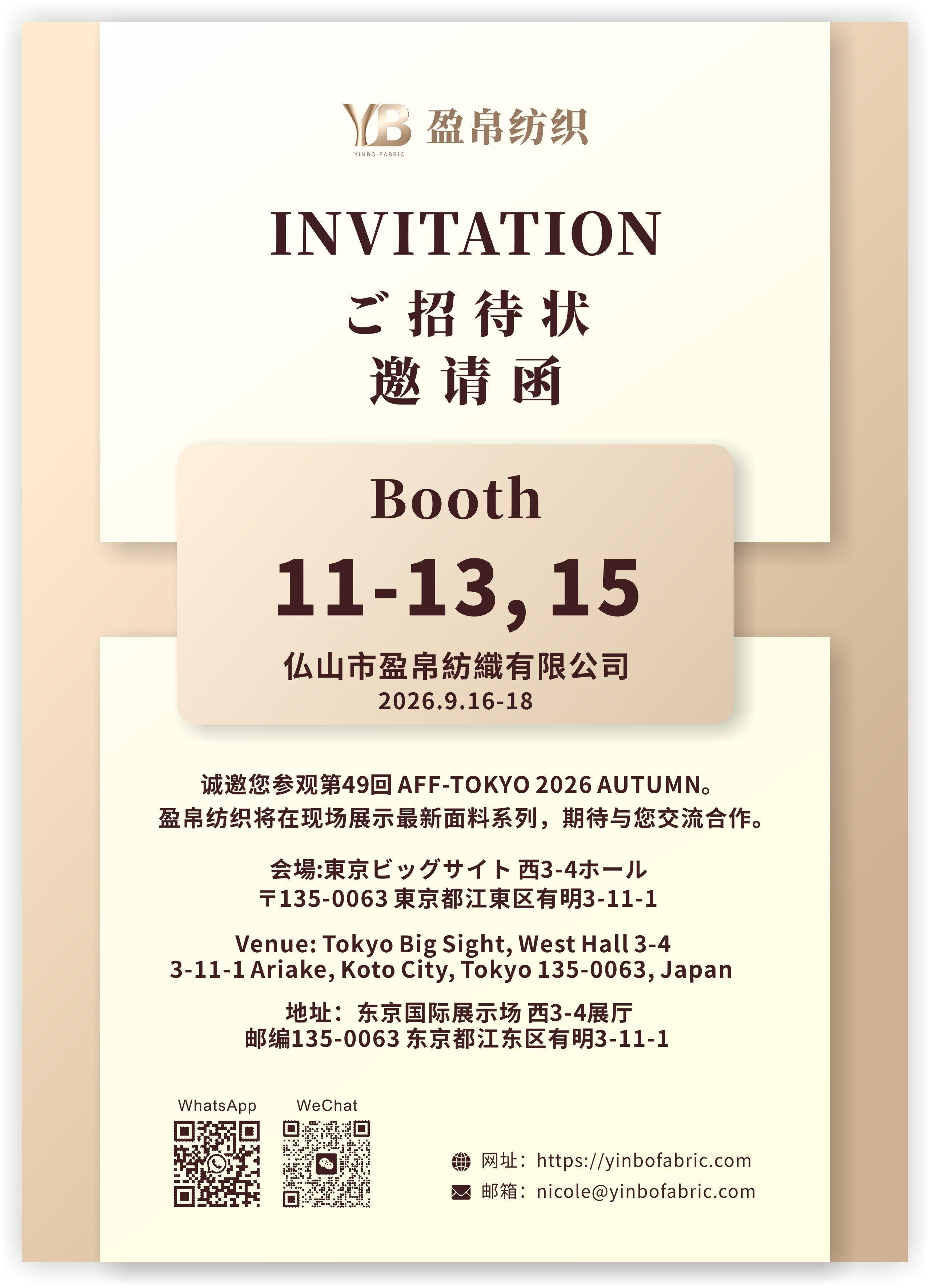 Join us at the 49th AFF-TOKYO 2026 Autumn