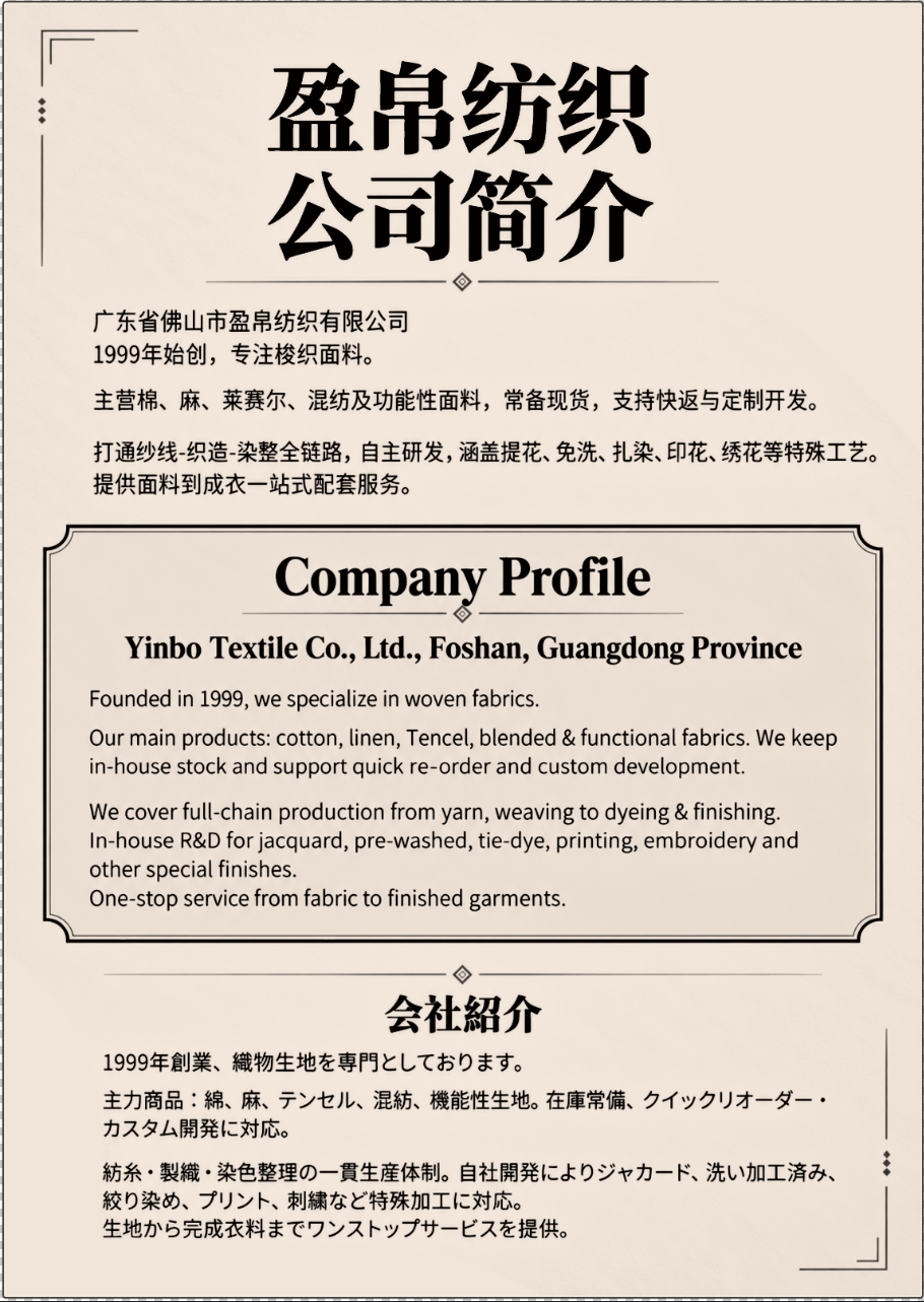 About Yingbo Textiles