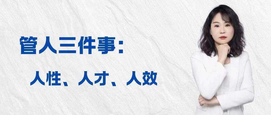 很多管理问题，都是管理者自己埋的雷