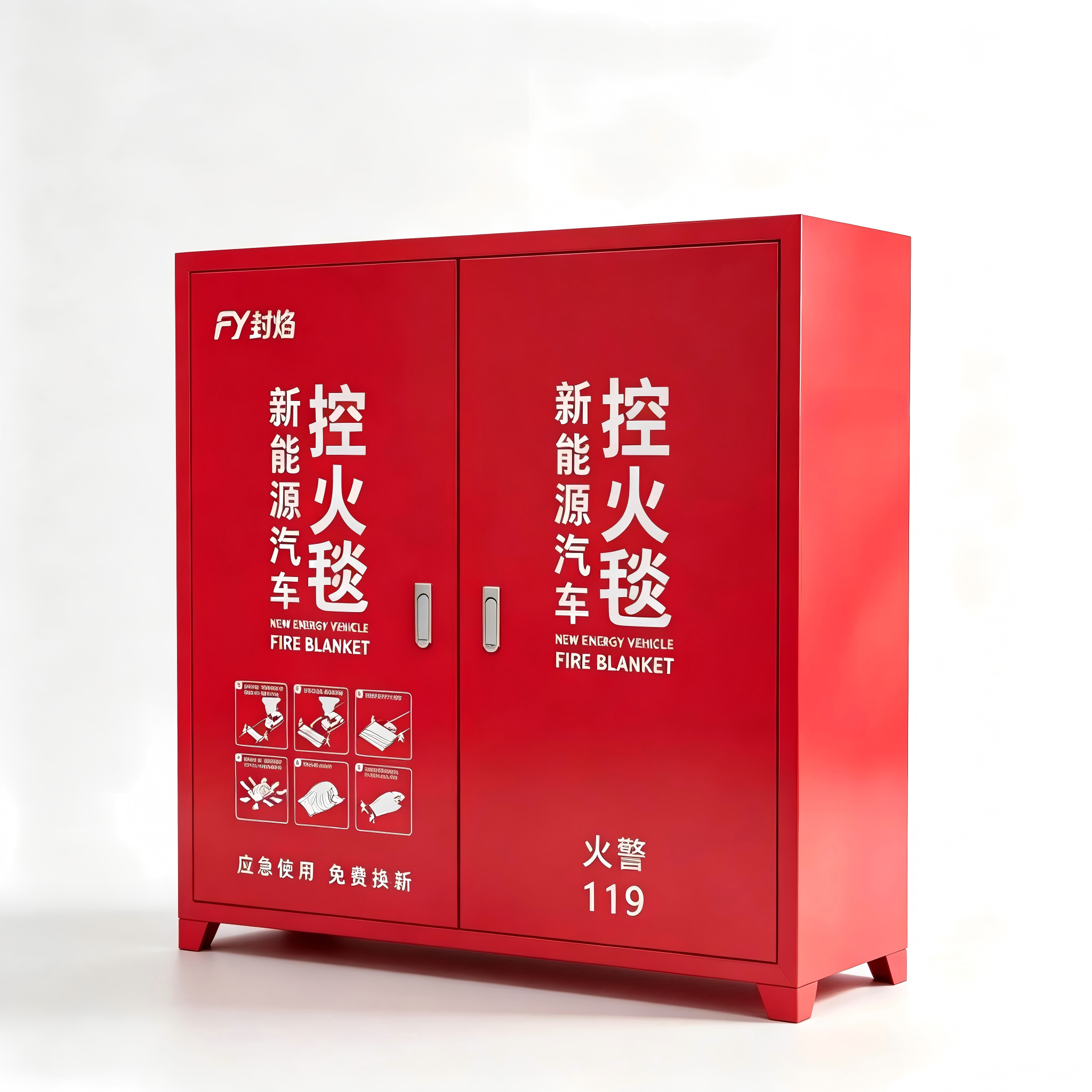 控火毯专用存储箱
