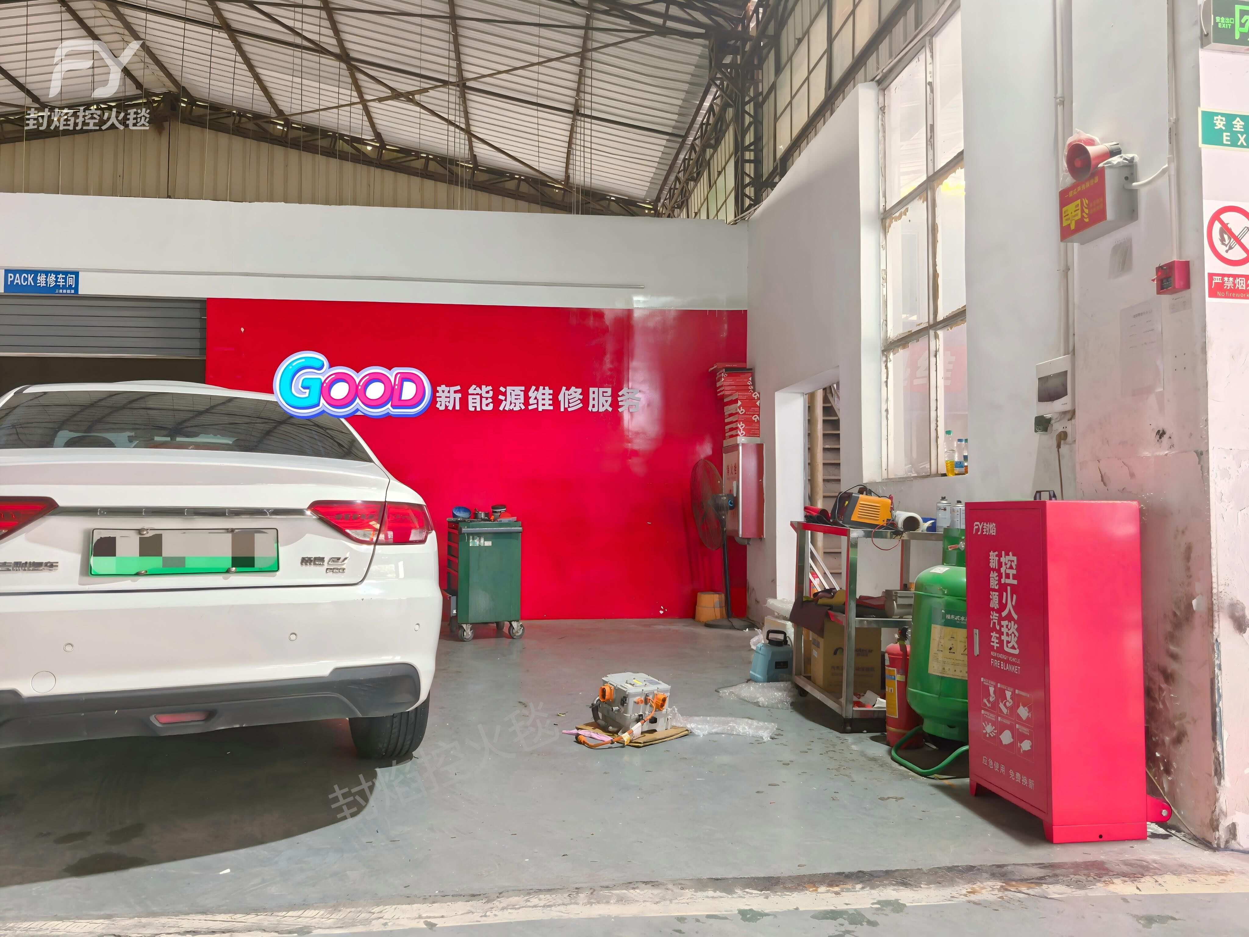 4S店、汽修厂消防升级：封焰控火毯补齐新能源车维保防火短板
