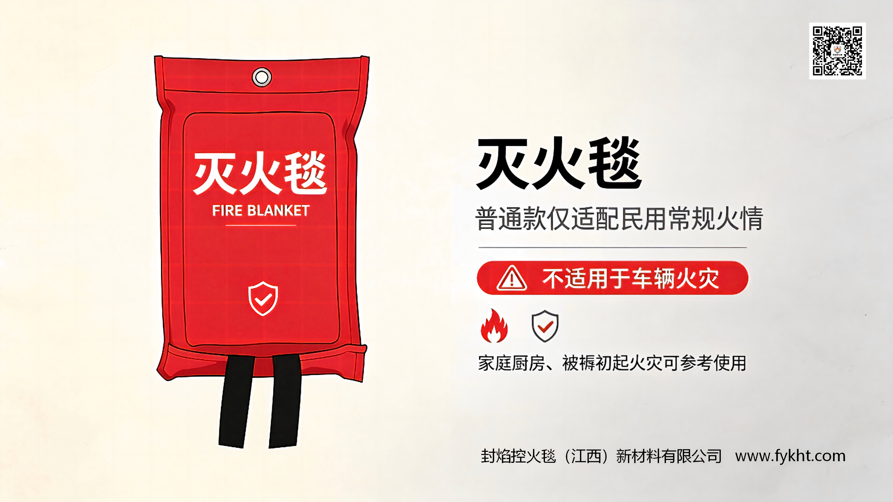 普通灭火毯 VS 汽车控火毯,差距一目了然