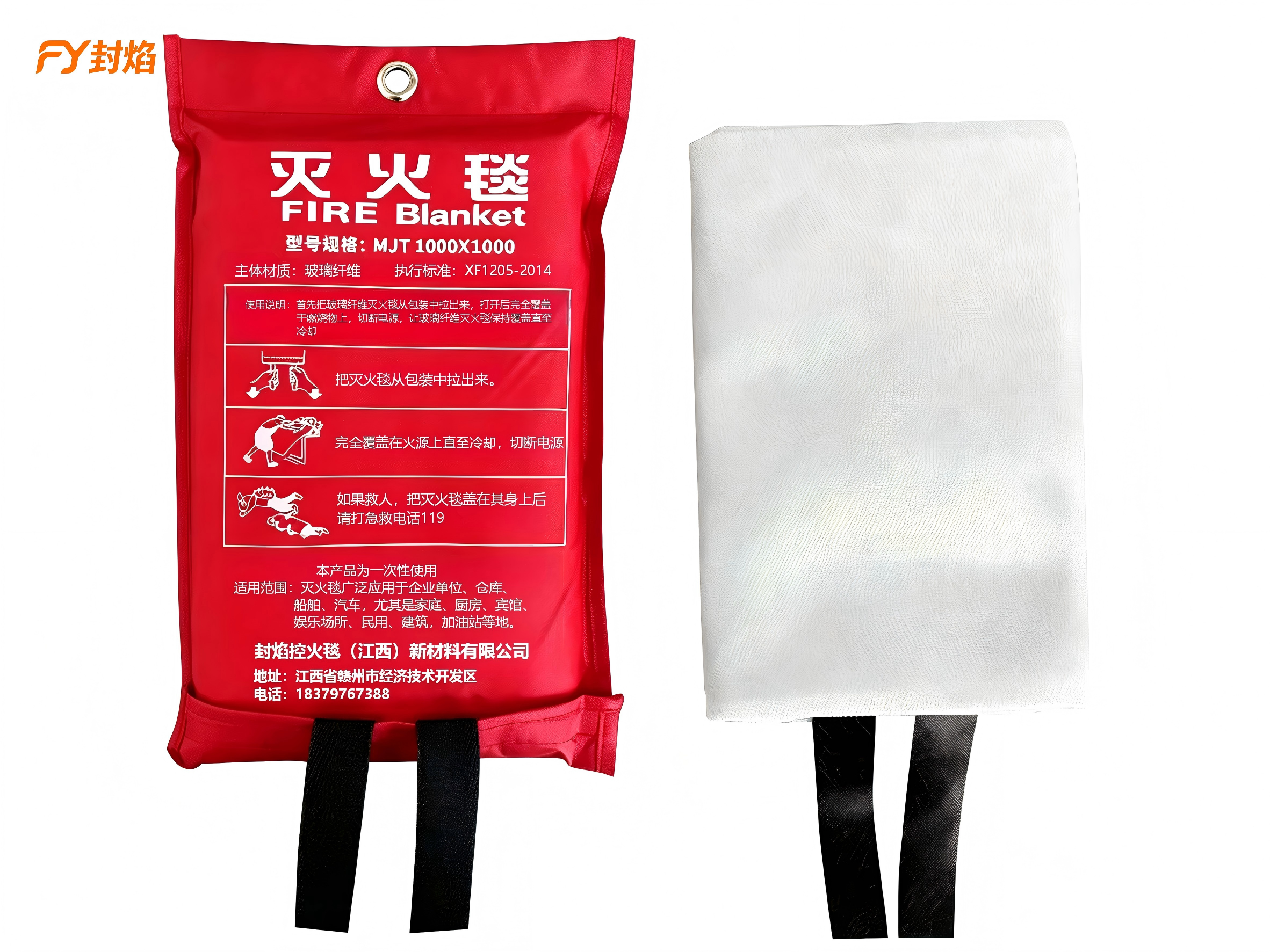 普通玻纤灭火毯