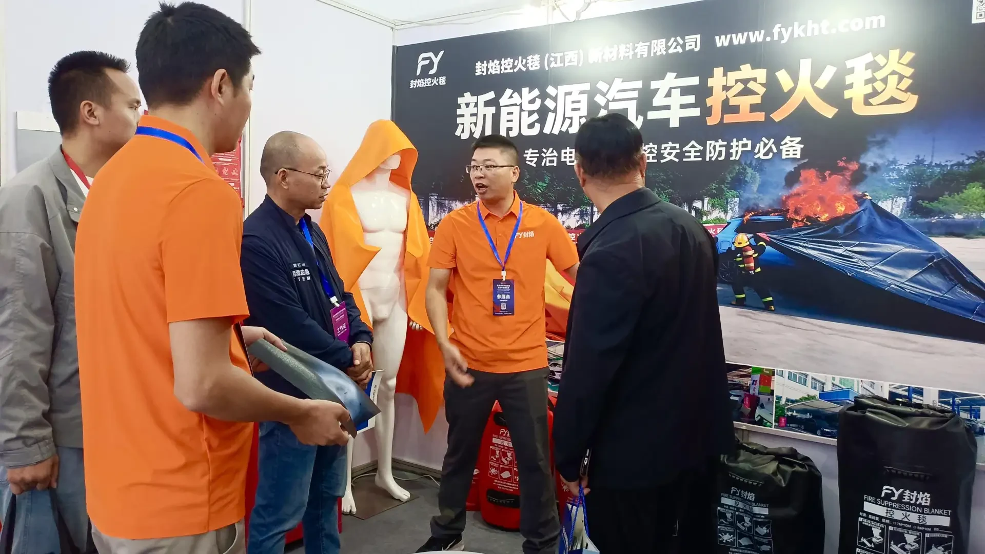 聚焦电池热失控防护！封焰控火毯亮相湖南安全应急博览会