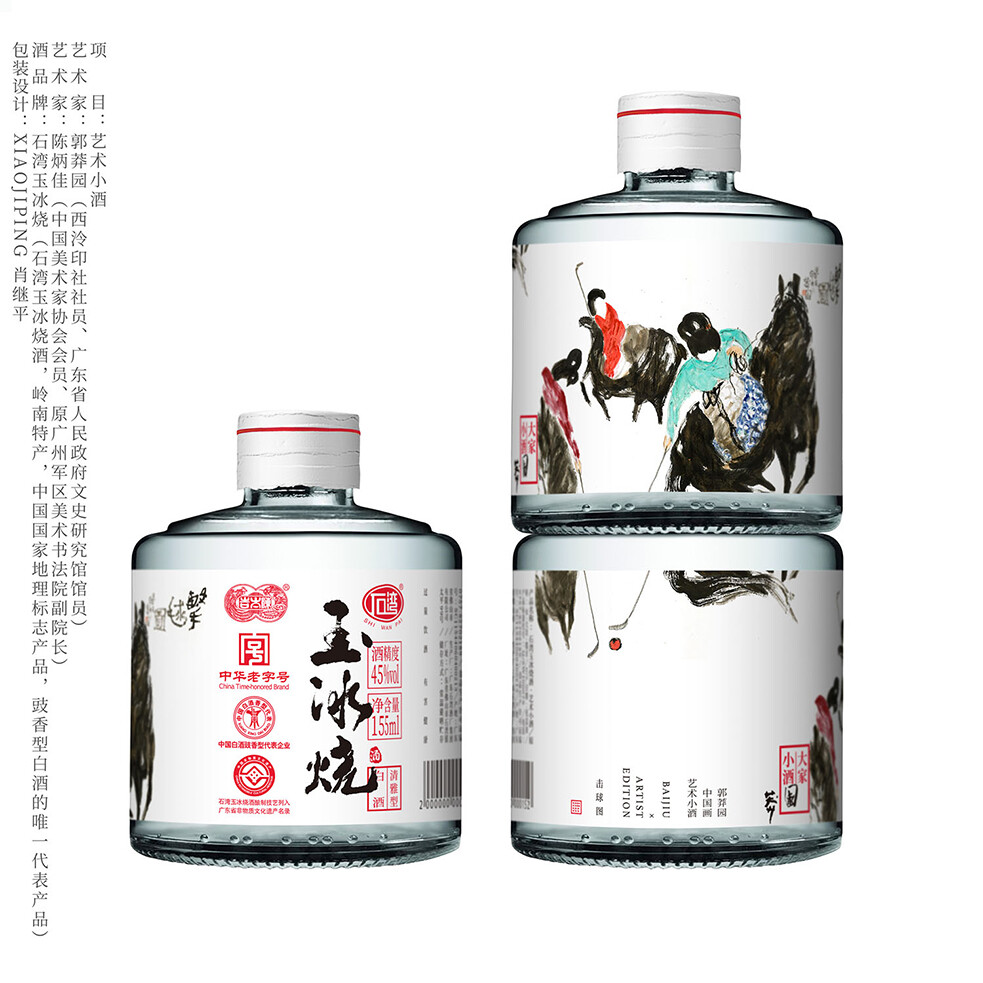 艺术小酒