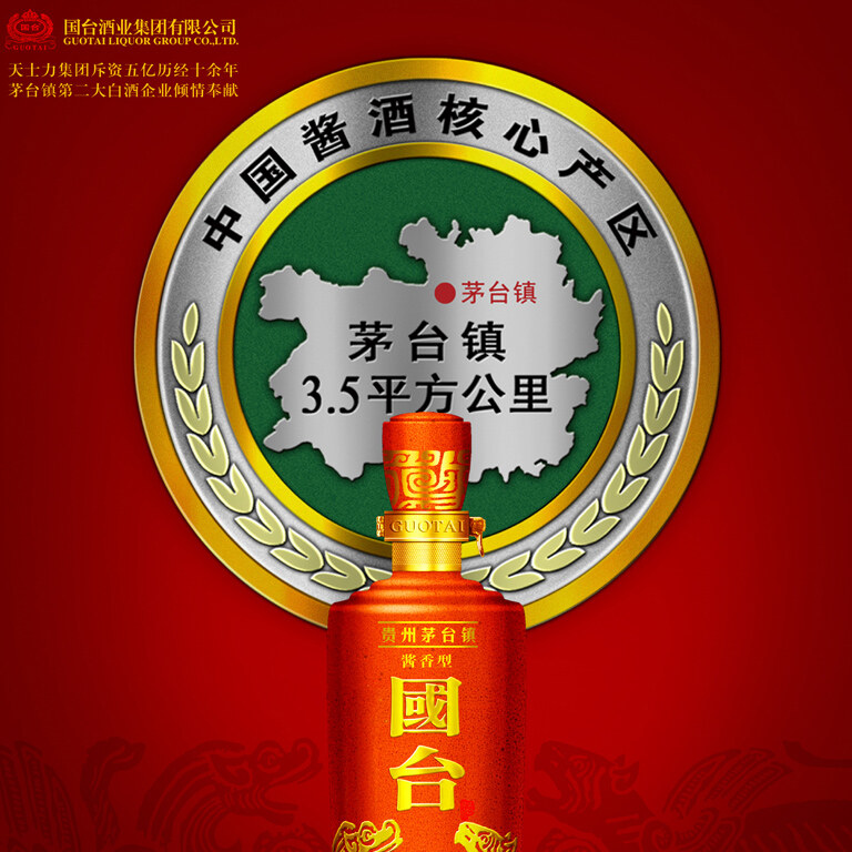 国 台