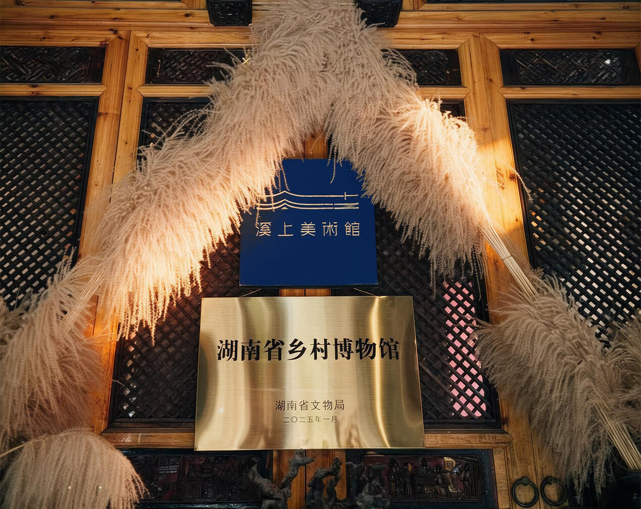 溪上美术馆全景