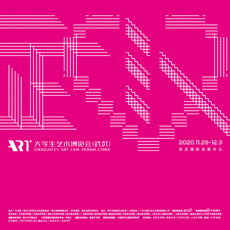 大学生艺术博览会