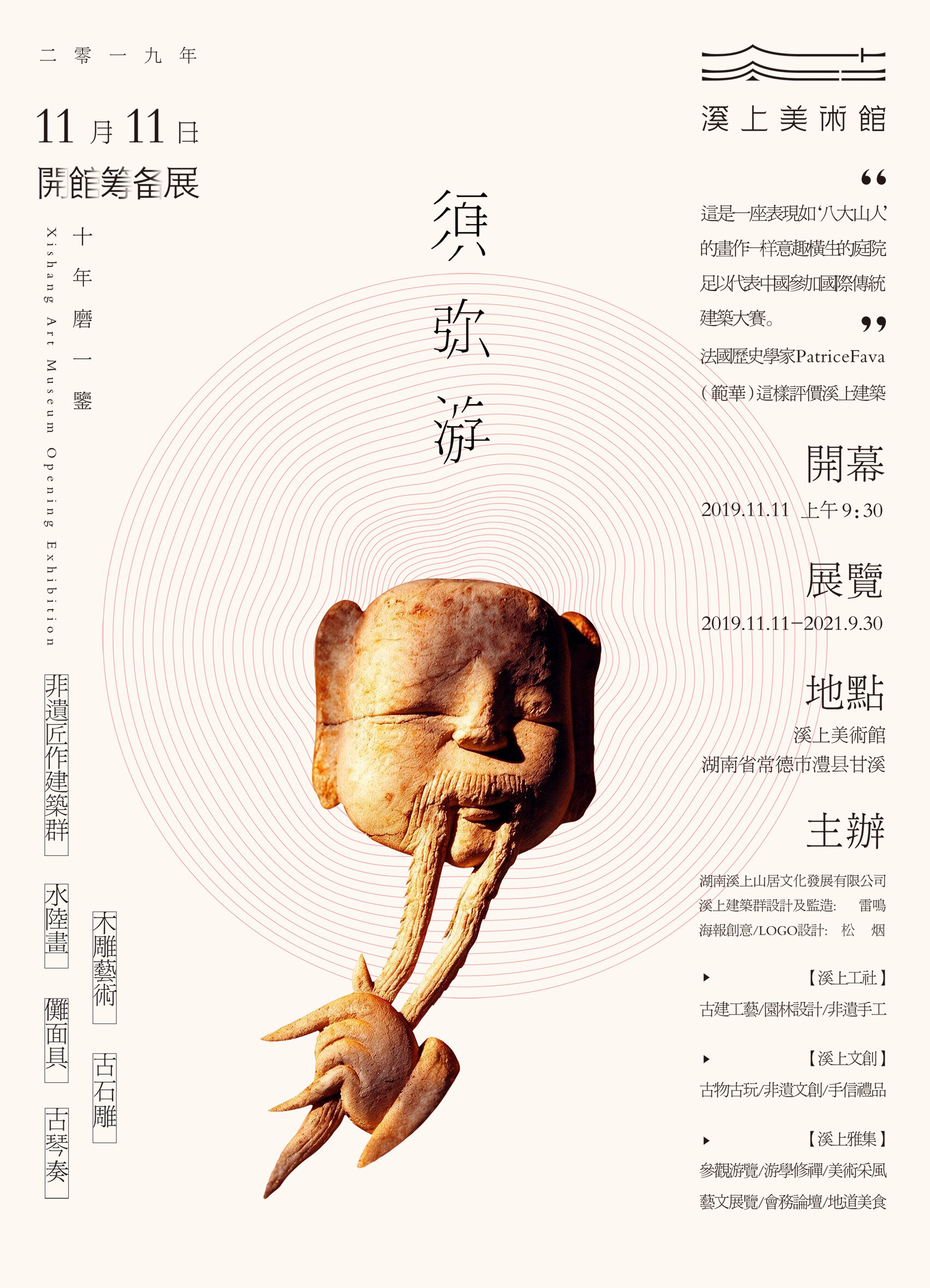 古琴雅集活动