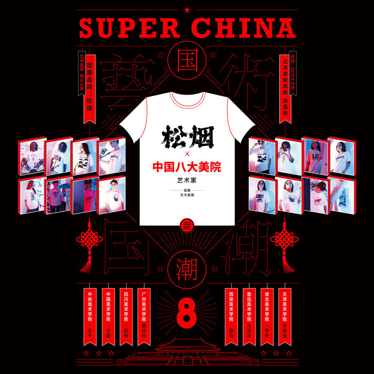 文创设计