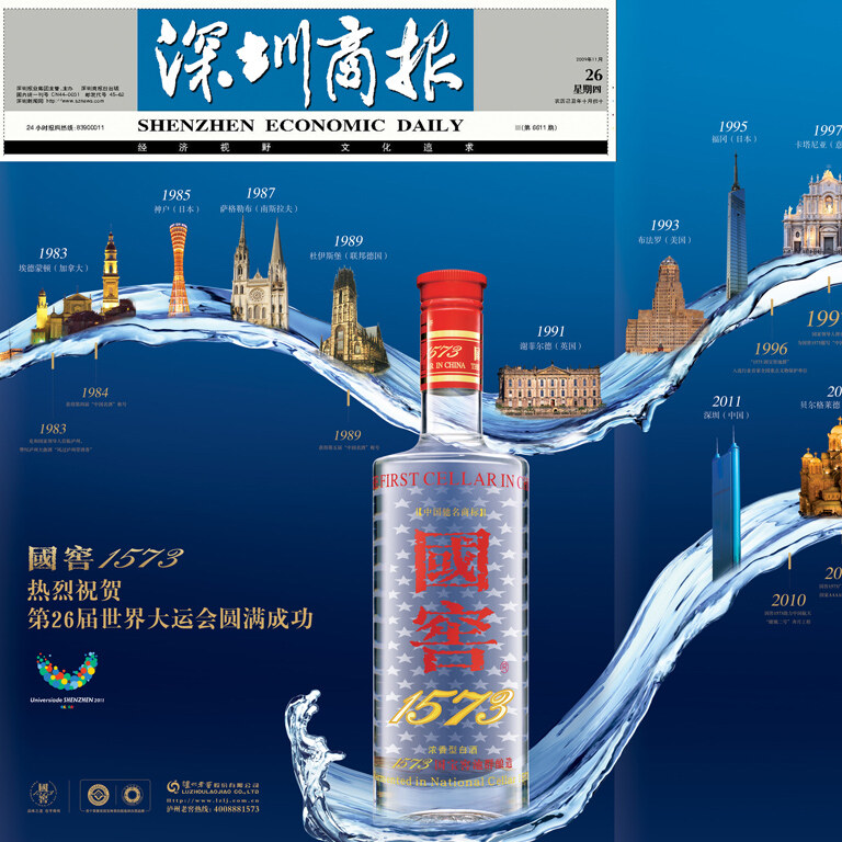 国 窖