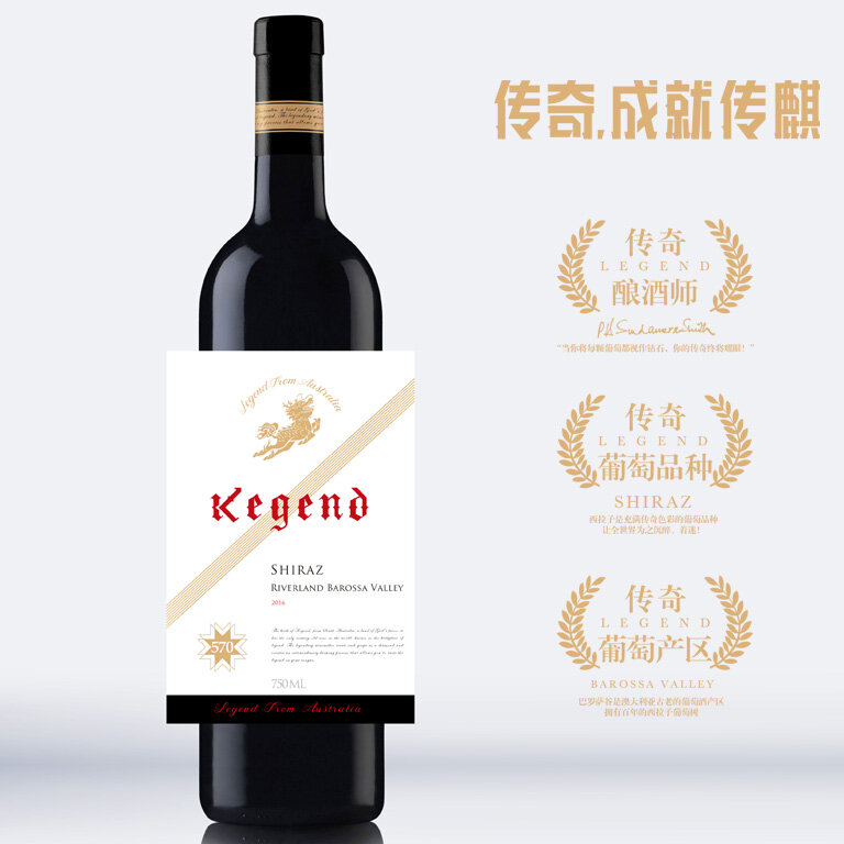 澳洲传麒