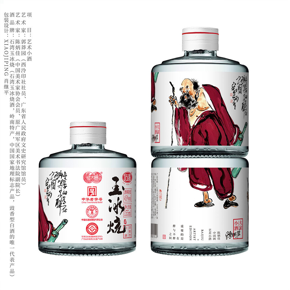 艺术小酒
