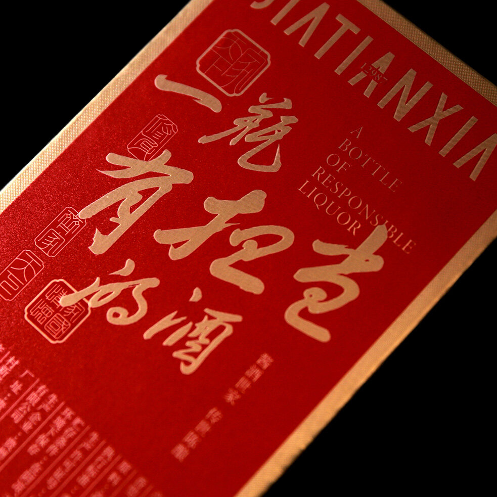 家天下