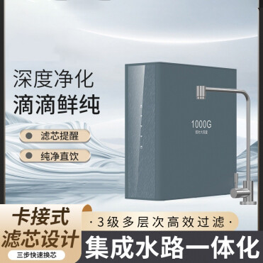 QW-M1厨下净热一体机