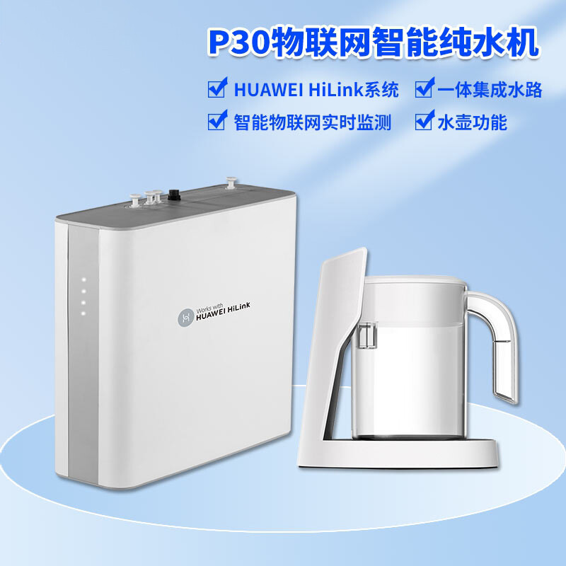 QW-P30-B款华为HiLink智能物联网纯水机
