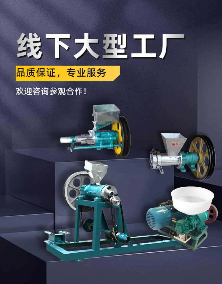 如何选择合适的膨化机型号
