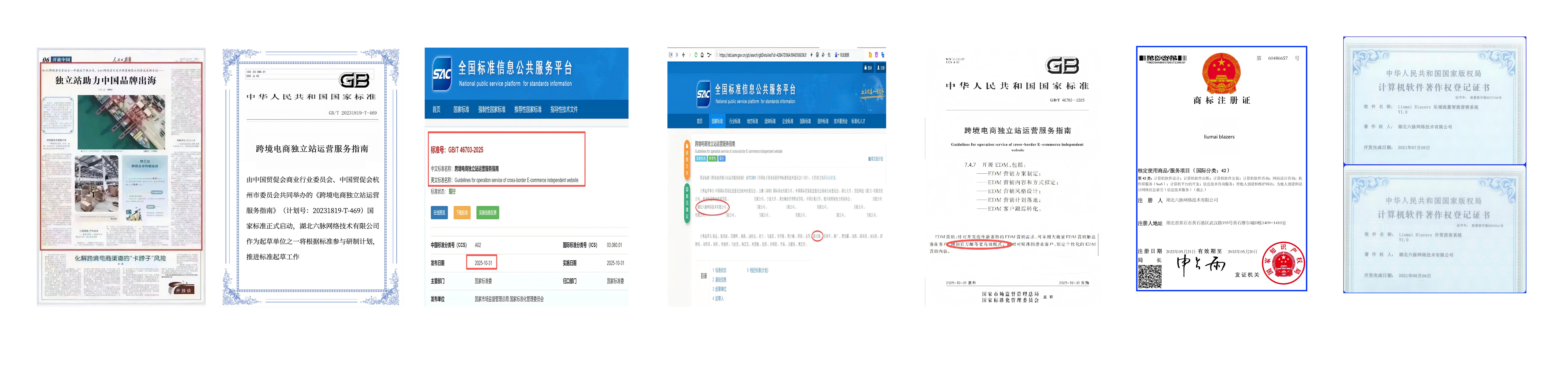 国标资质-国家标准起草单位知识产权全面保障