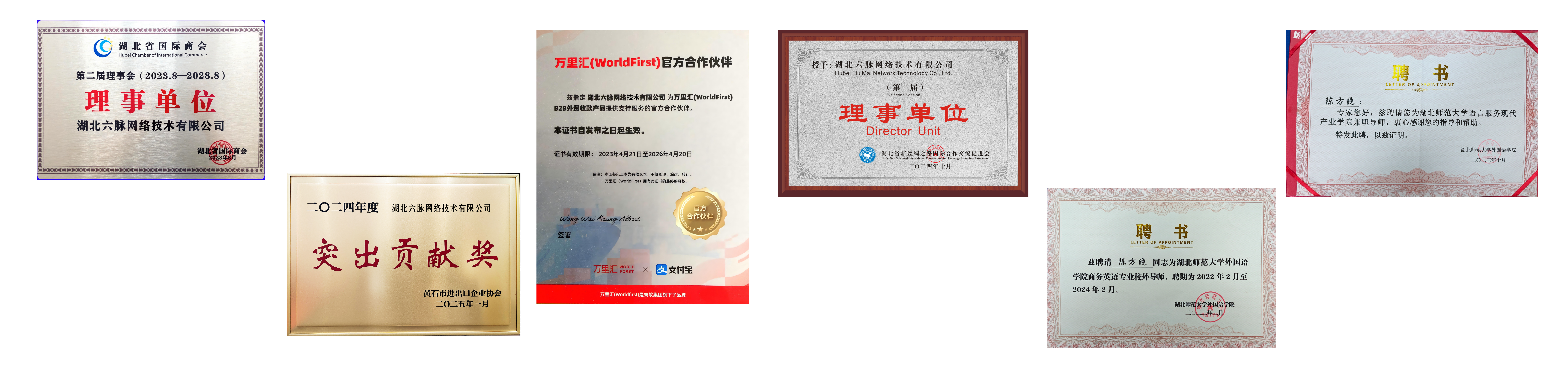 荣誉资质-权威认证实力保障