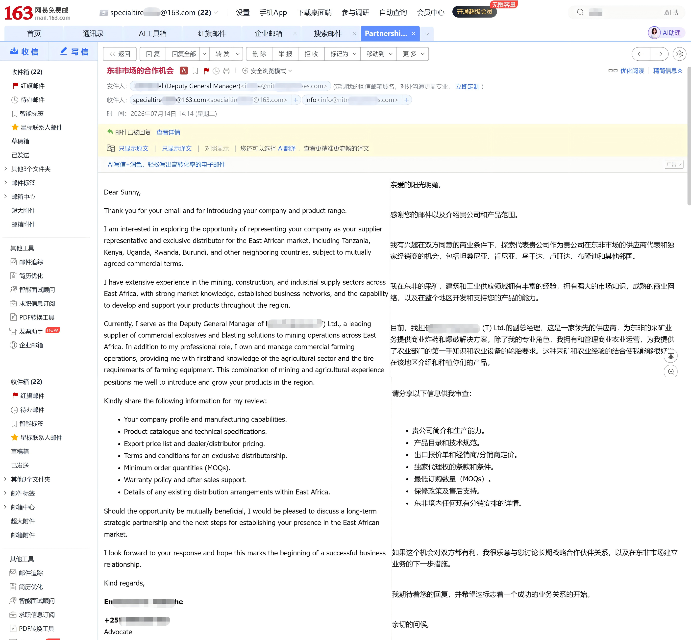 Sunny收到的东非市场询盘:坦桑尼亚客户副总,有农场,想做独家代理,涵盖坦桑尼亚、肯尼亚、乌干达等国