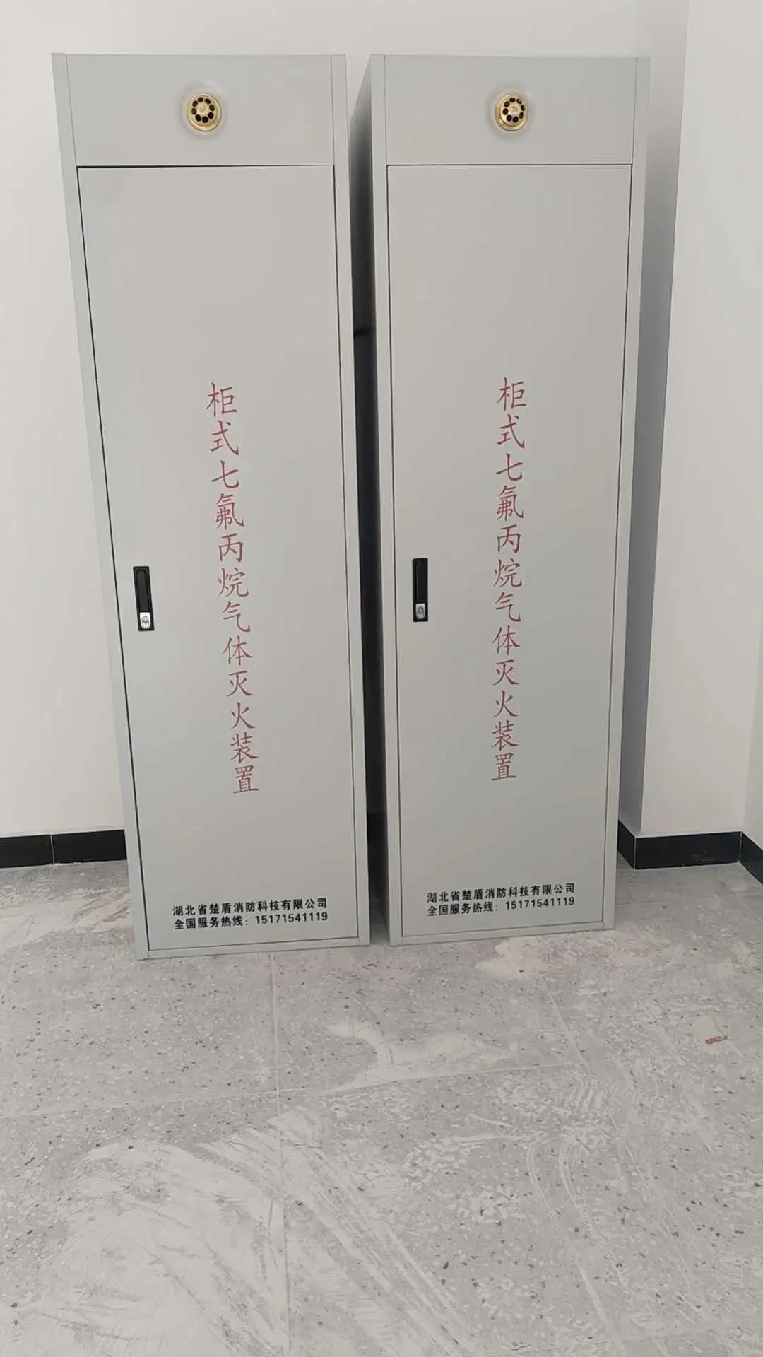 七氟丙烷灭火系统