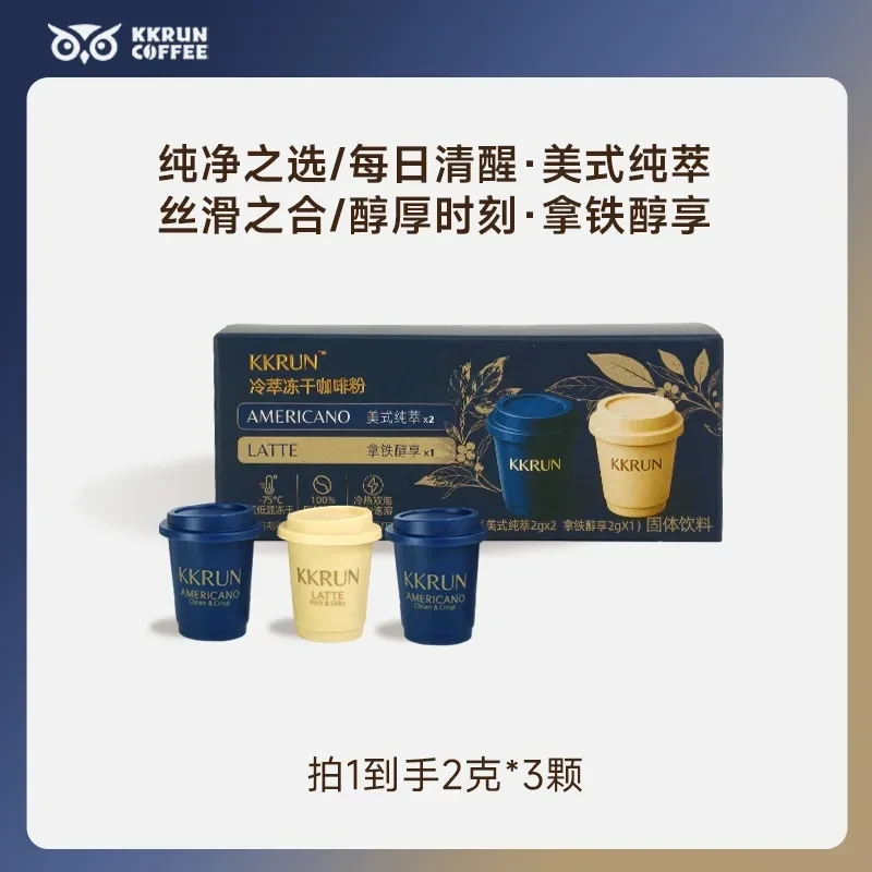 KKRUN 美式与拿铁冷萃冻干咖啡粉产品图