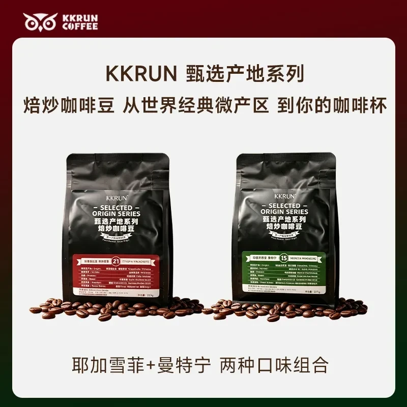 KKRUN 甄选产地系列焙炒咖啡豆产品图