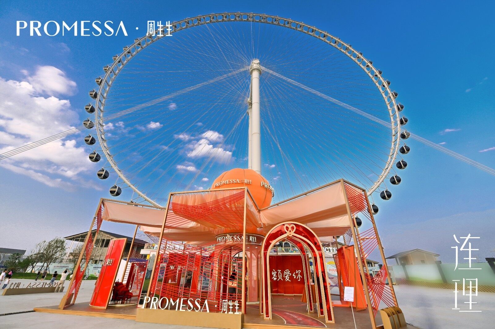 Chow Sang Sang PROMESSA Qixi Campaign