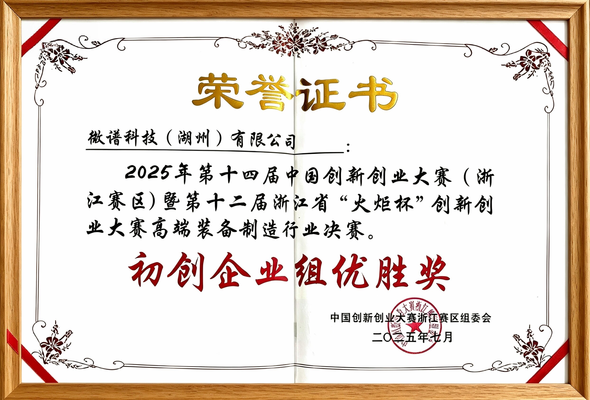 荣誉资质3