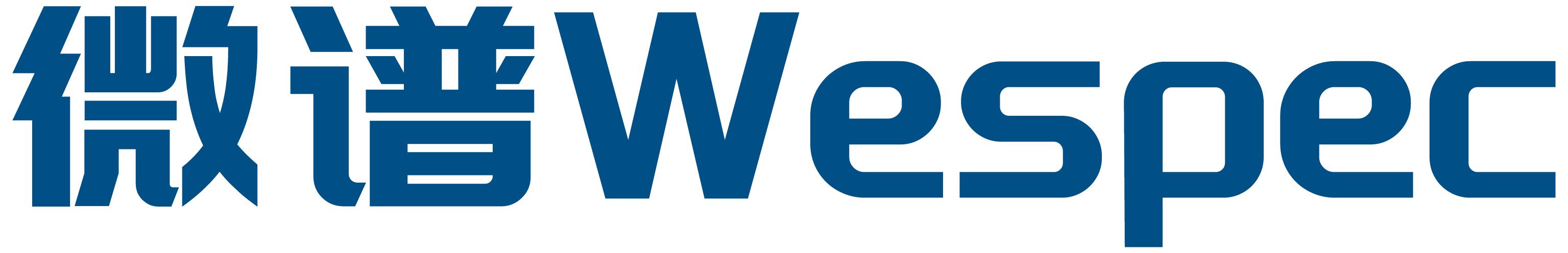 微谱Wespec