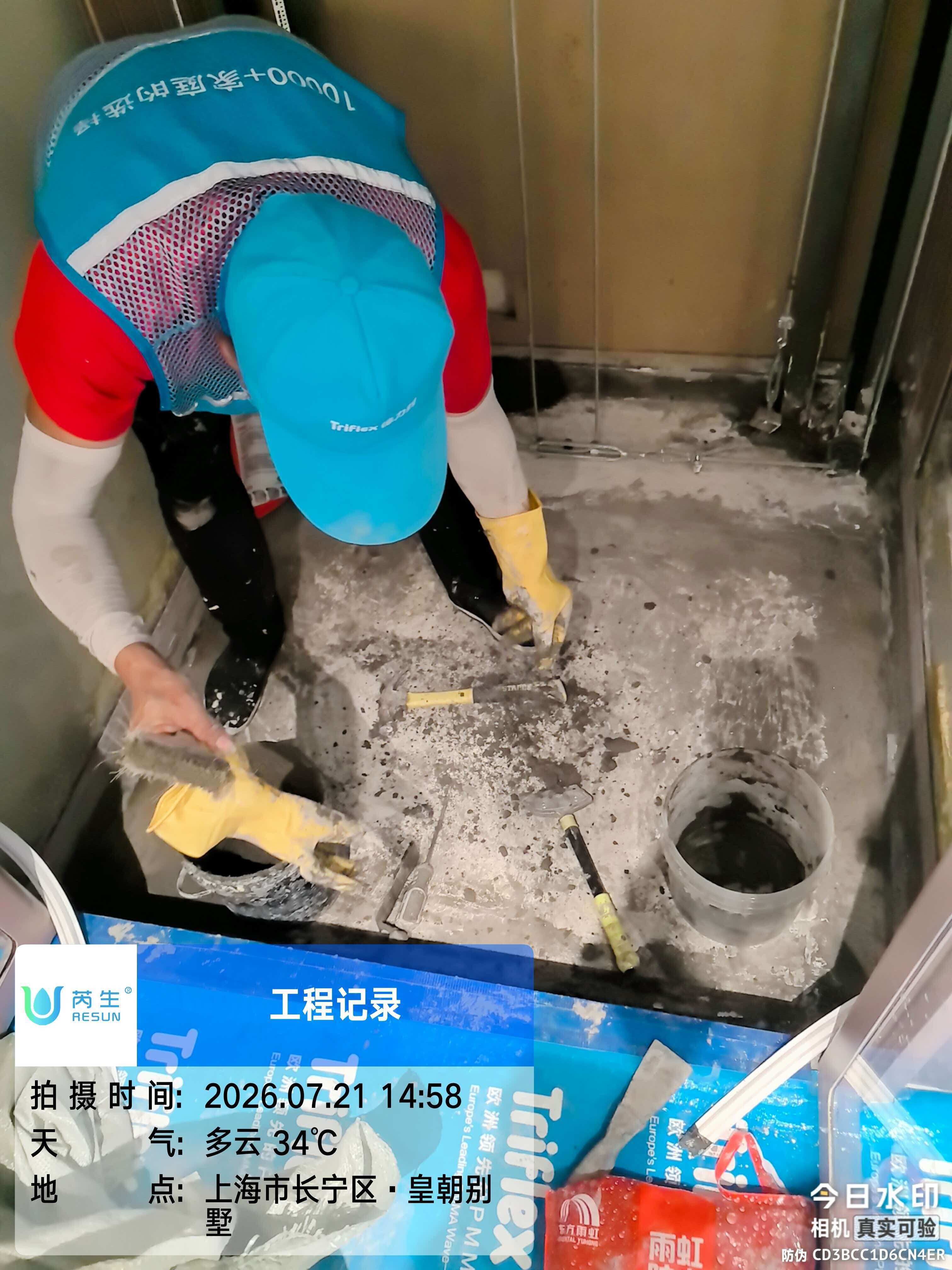 地下室电梯井积水渗漏解决方案:深坑部位防渗处理