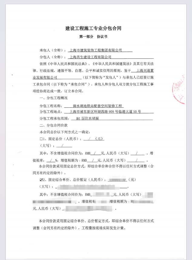 2025上海滴水湖地铁站B1层防水堵漏工程|上海芮生地下空间防水标杆案例深度解析