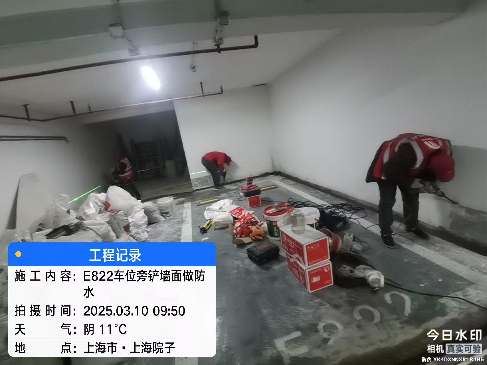 小区地下车库大面积渗漏解决方案:上海地库通病治理