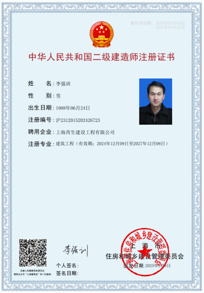 建造师证书 - 专业人员资质证书 - 防水工程师资格证