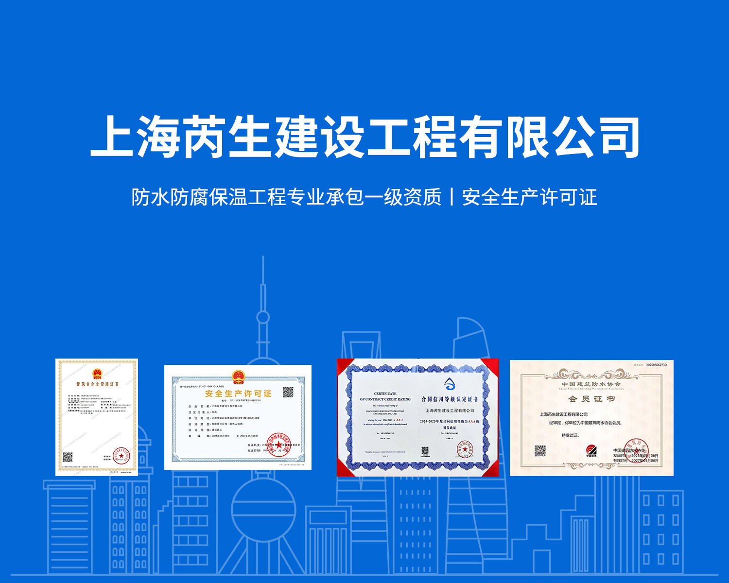 怎么判断上海地下室防水公司靠不靠谱:6 个维度筛选方法