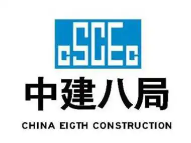 中建八局 - 芮生防水战略合作伙伴 Logo