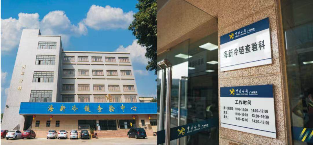 海关驻点查验