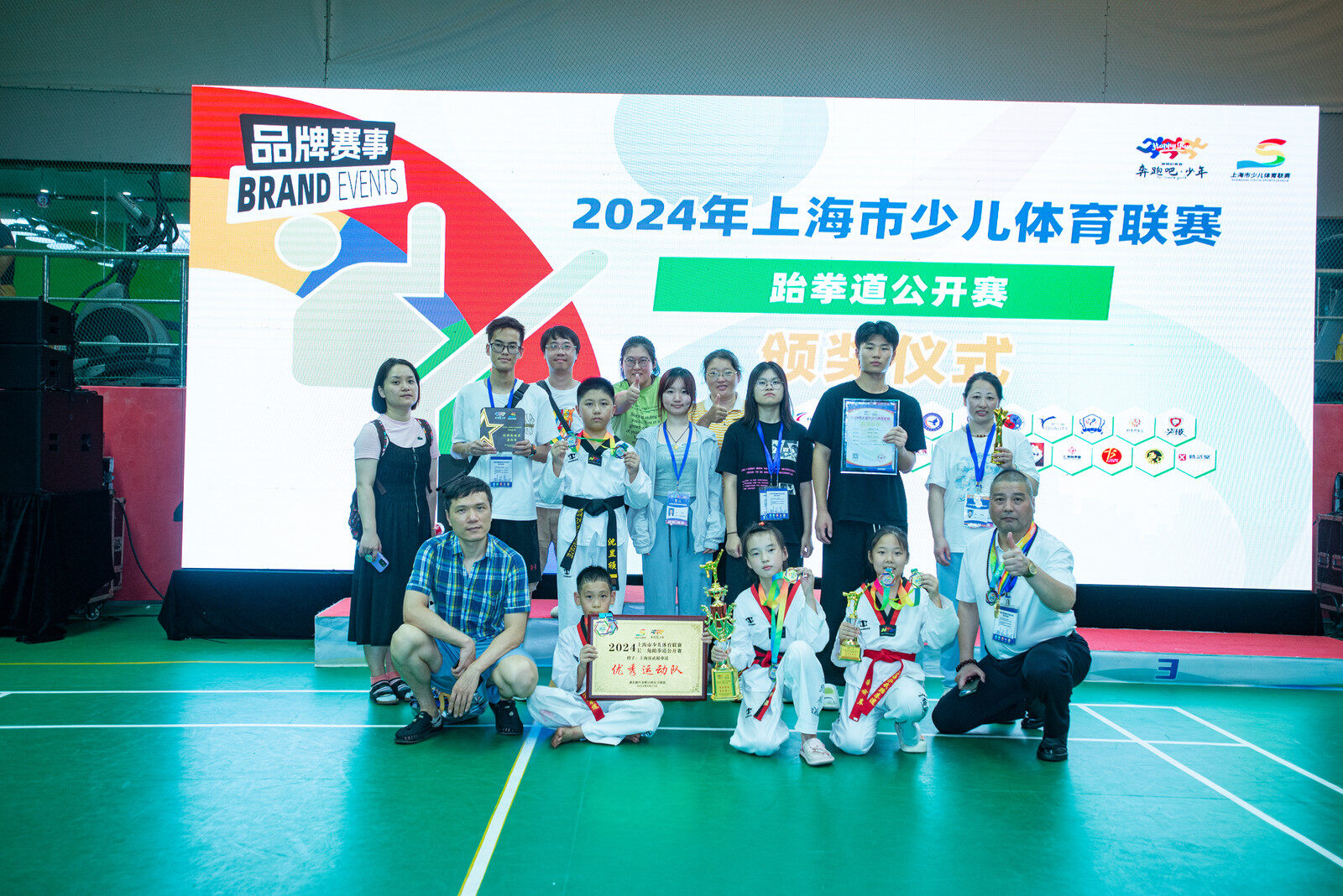 2024 年上海市少儿体育跆拳道公开赛