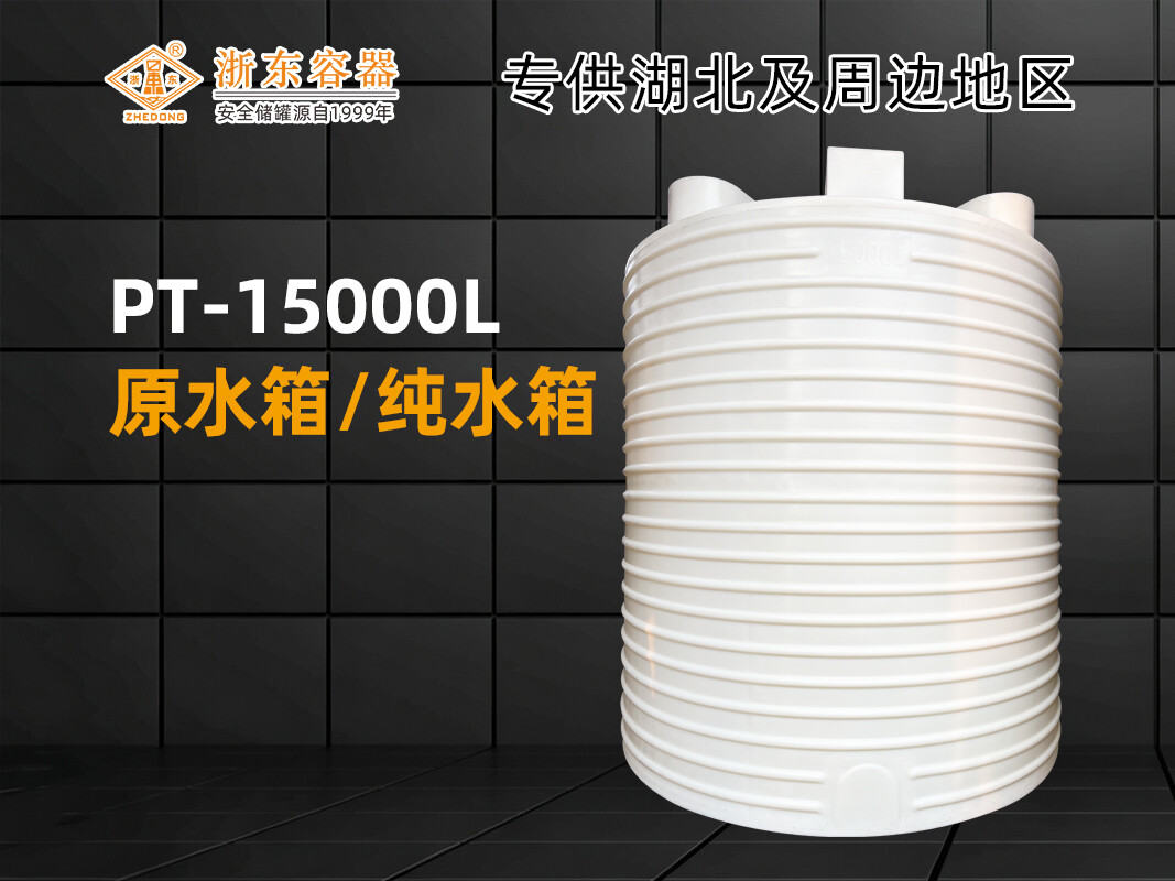 PT-15000L 平底PE储罐 详情1
