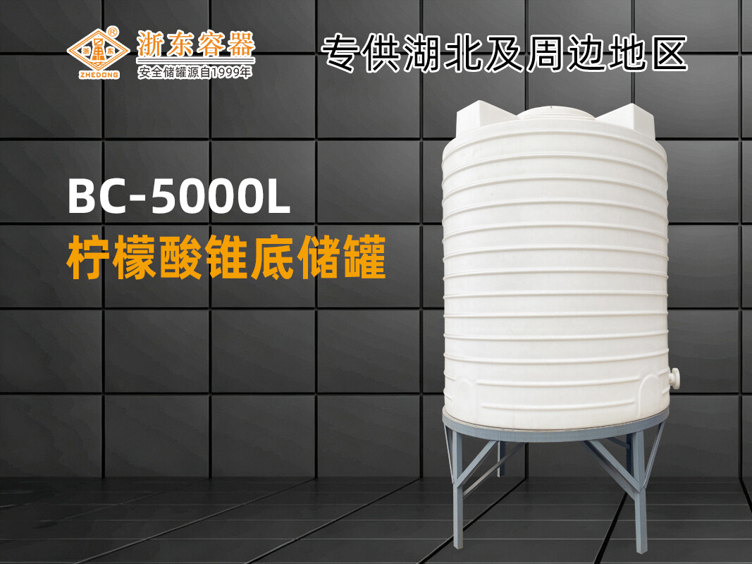 BC-10000L 锥底PE储罐 详情3