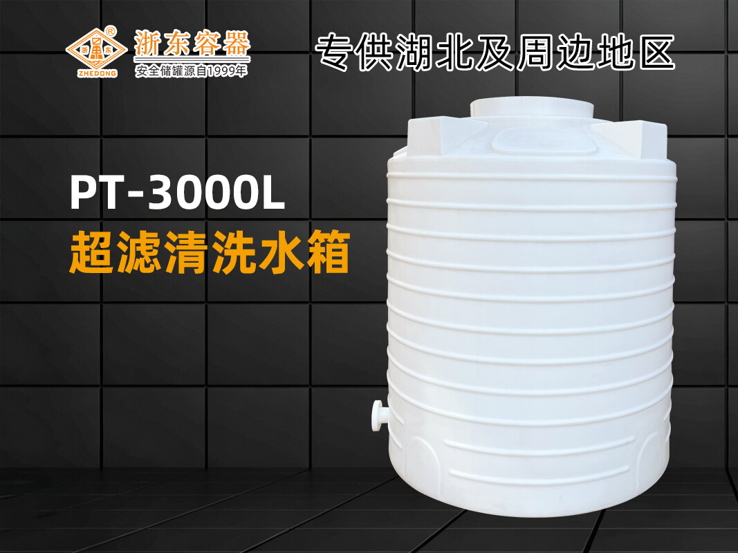 PT-3000L 平底PE储罐 详情1