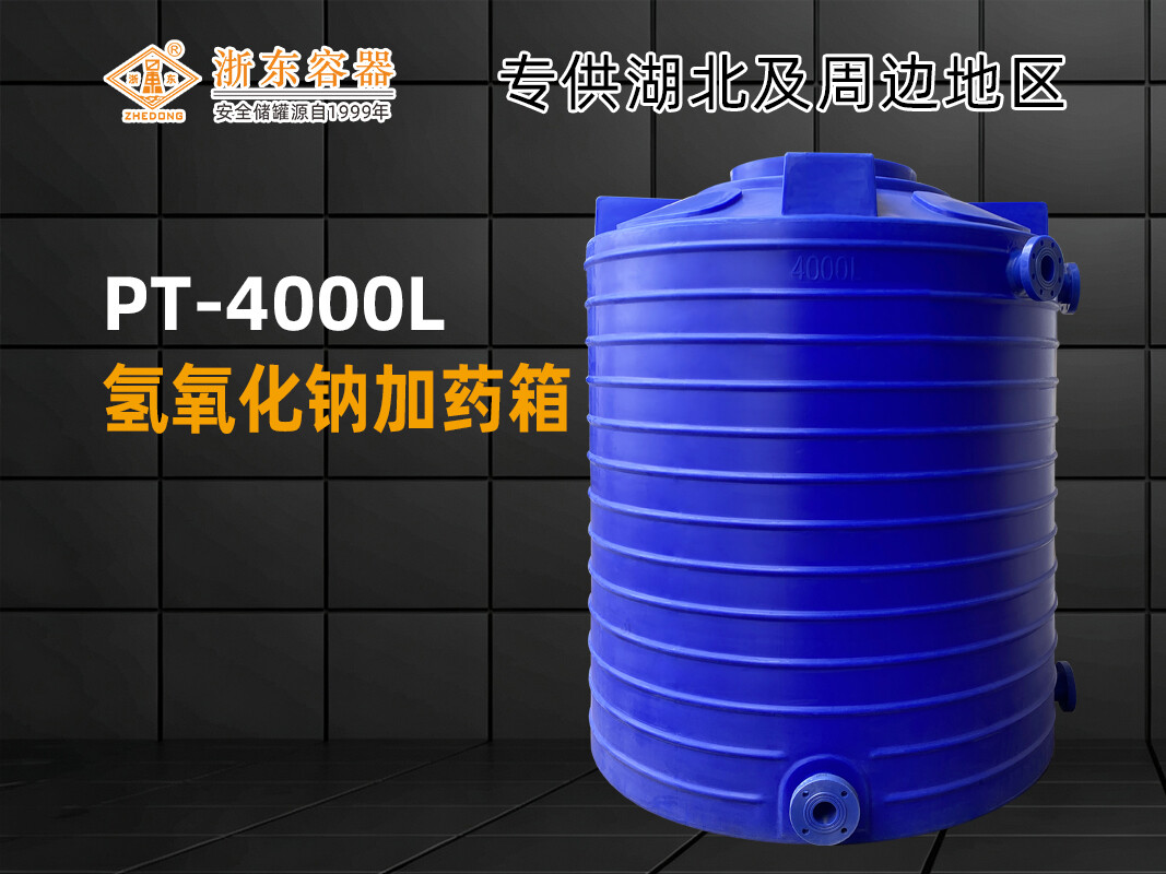 PT-10000L PE平底储罐 详情3