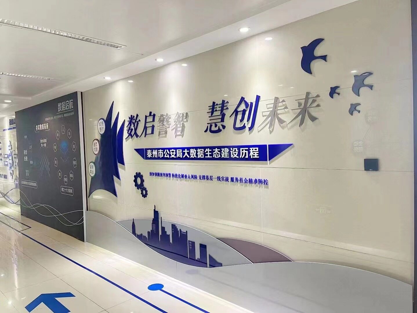 公安局数据大厅文化墙制作安装 - 图片2
