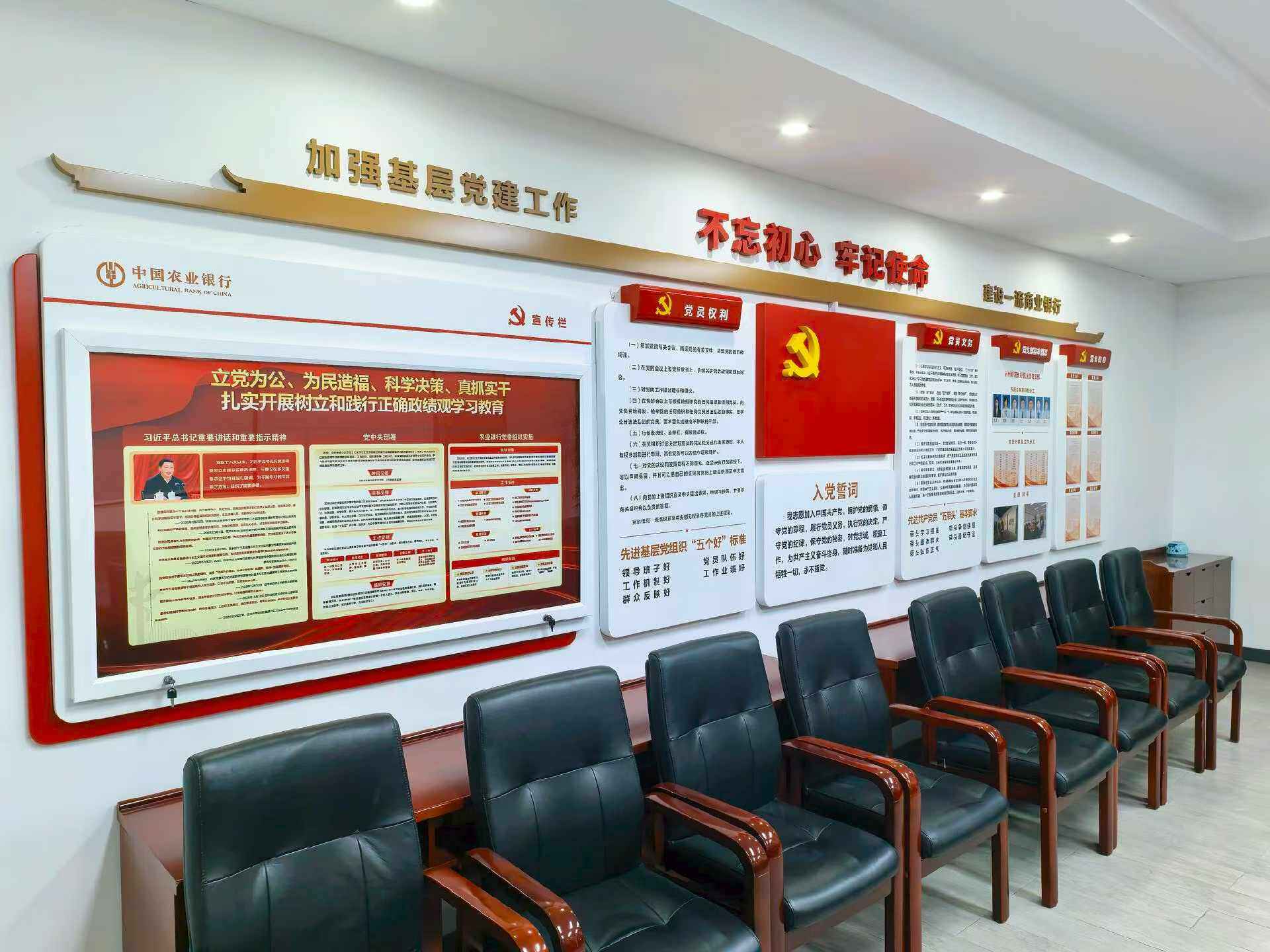 农业银行党建文化墙 - 图片3