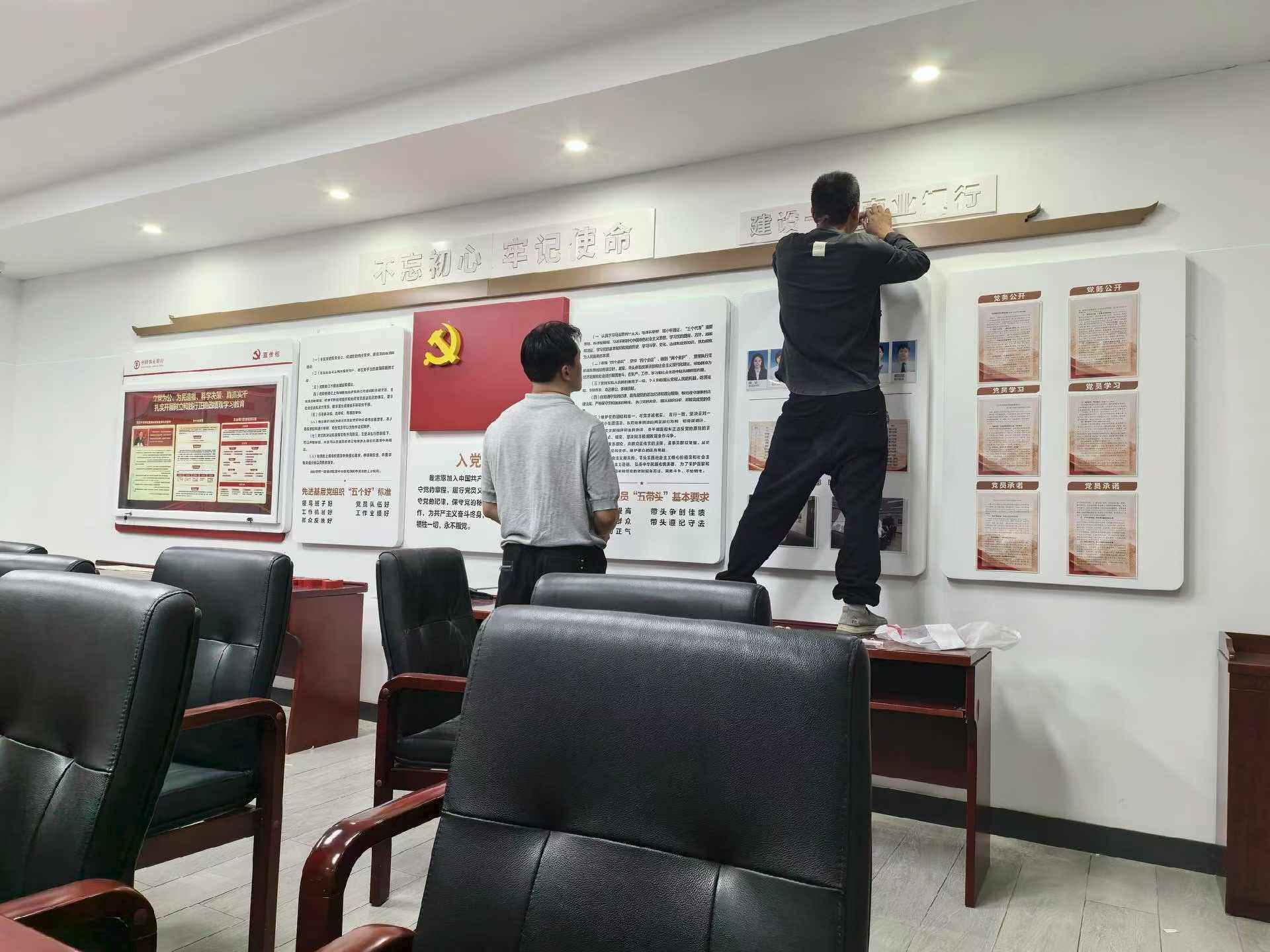 农业银行党建文化墙 - 图片2