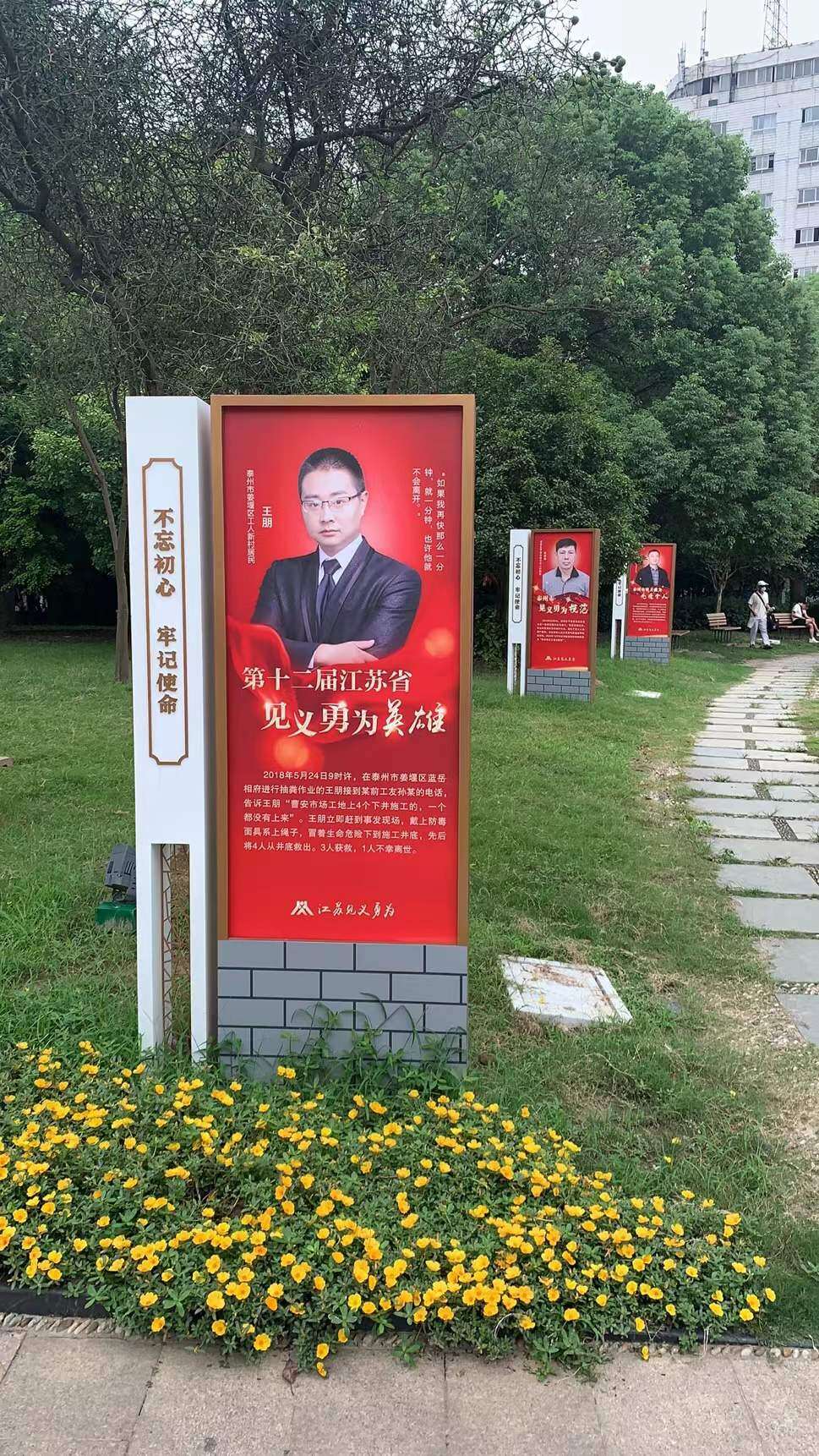姜堰见义勇为主题公园整体设计安装 - 图片2