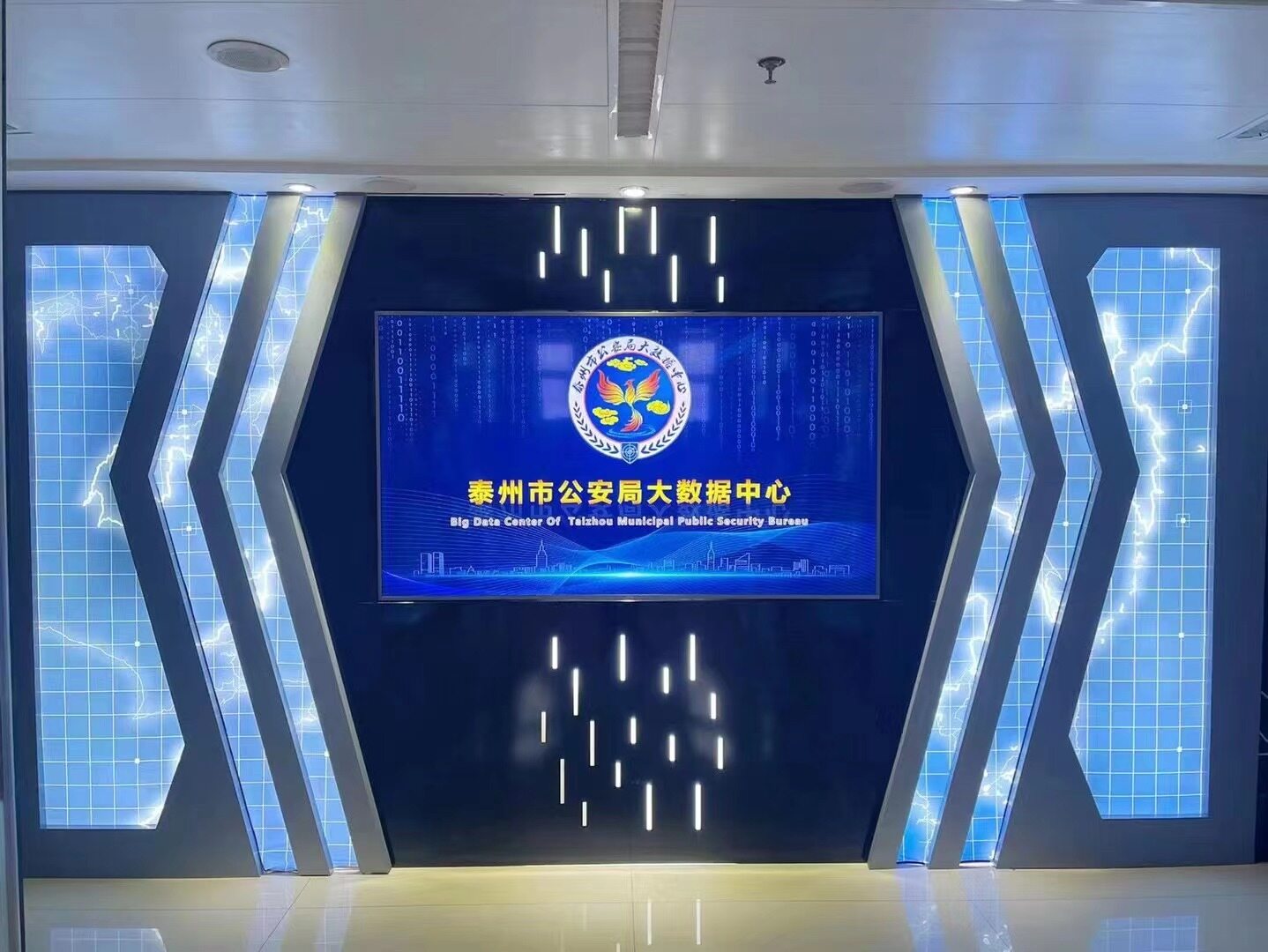 公安局数据大厅文化墙制作安装 - 图片3